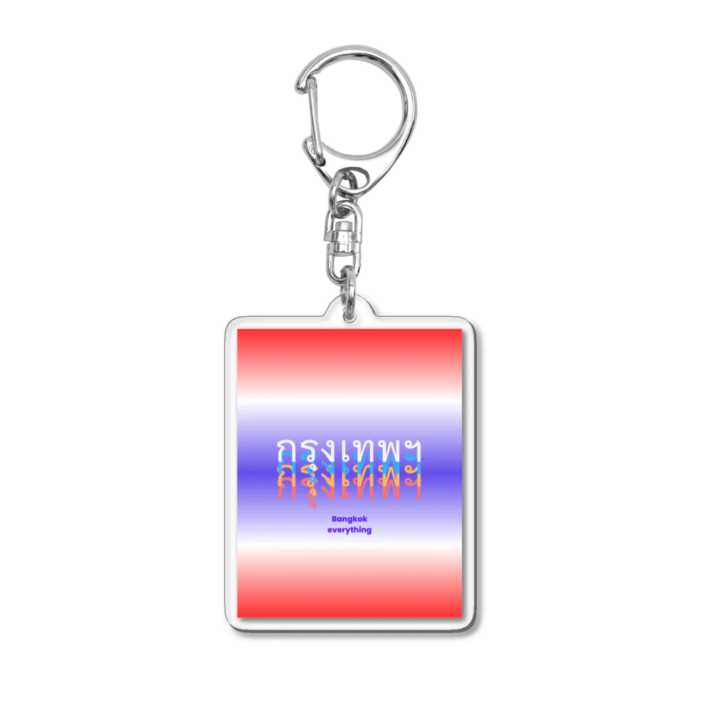 🐘チャーンショップ🐘のバンコク บางกอก(クルンテープ） Acrylic Key Chain