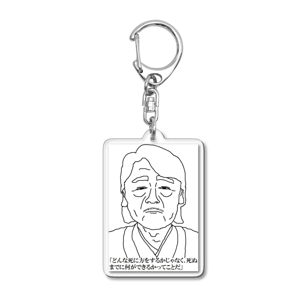 やっくん＠田中田の伯父さん Acrylic Key Chain