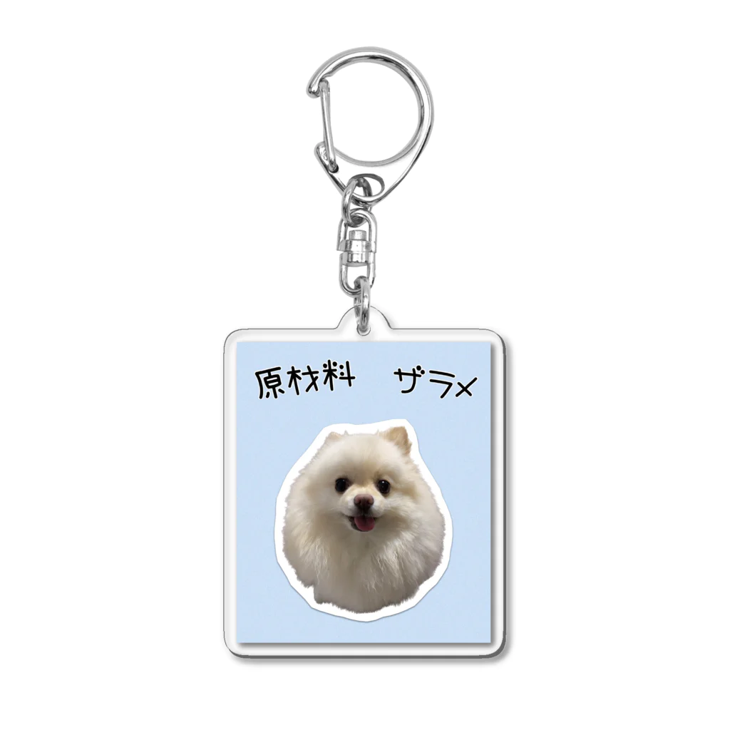 hiropokoのわたあめ犬のペー アクリルキーホルダー