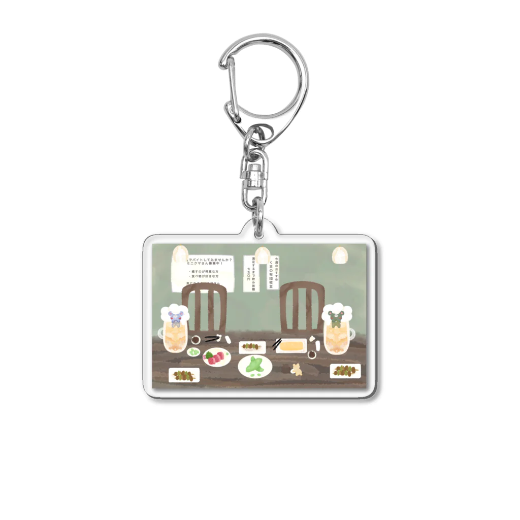 Fille de angeのふぃーゆどぅあんじゅ居酒屋 Acrylic Key Chain