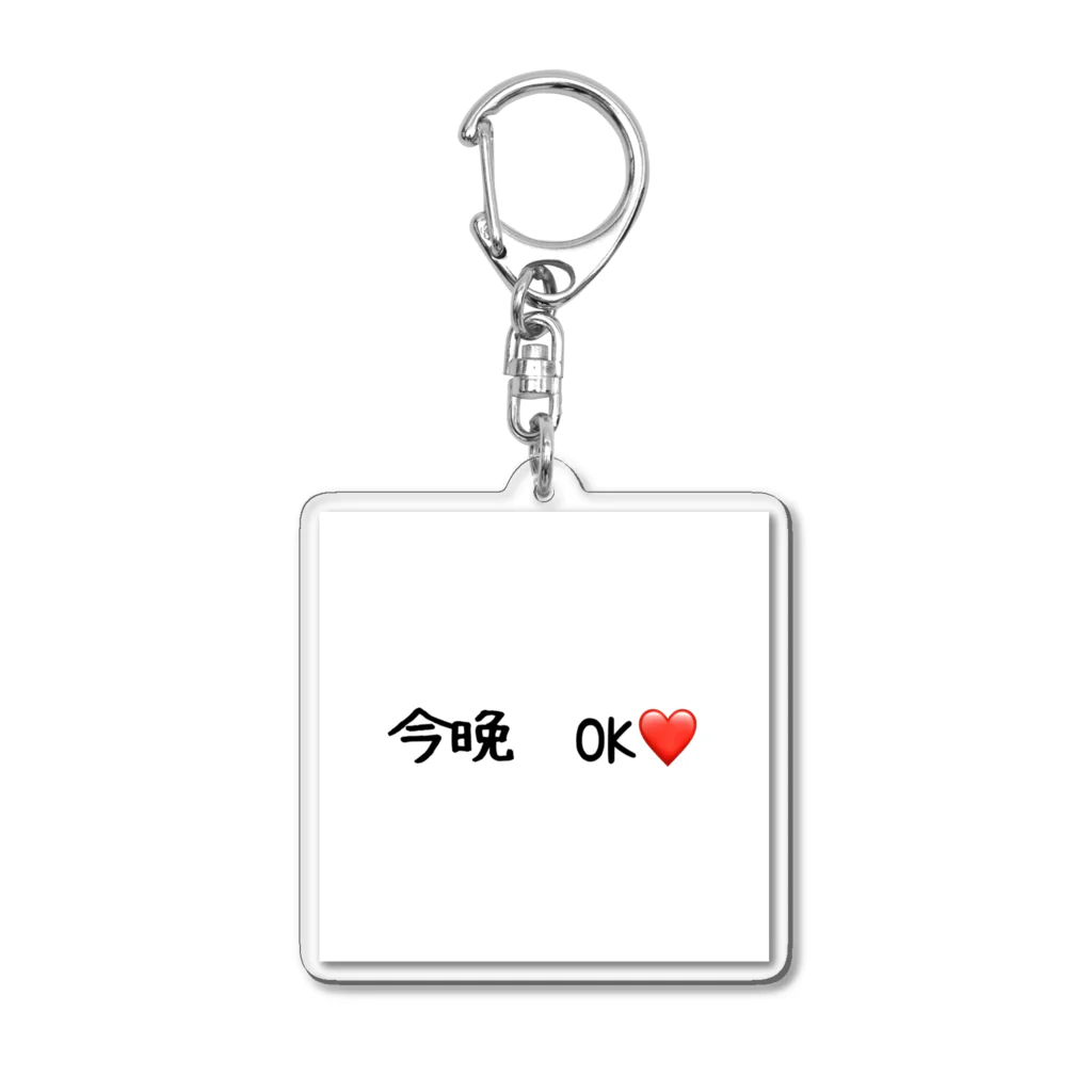 matu0の今晩　OK❤️ Acrylic Key Chain