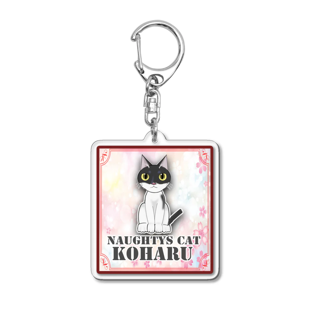 しぐれのパパのコハルちゃんグッズ Acrylic Key Chain