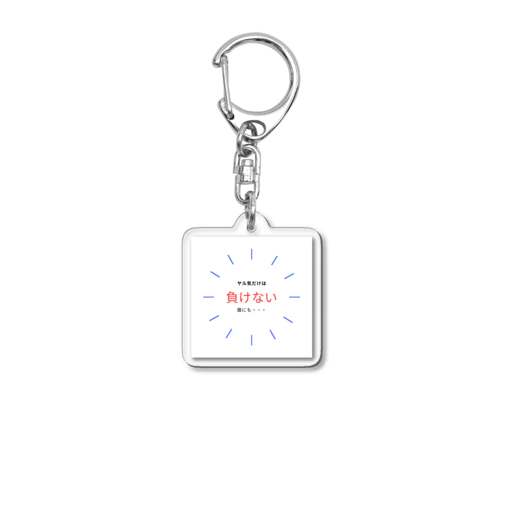 DISK-AUEのシンプルでやる気の出るグッズ Acrylic Key Chain