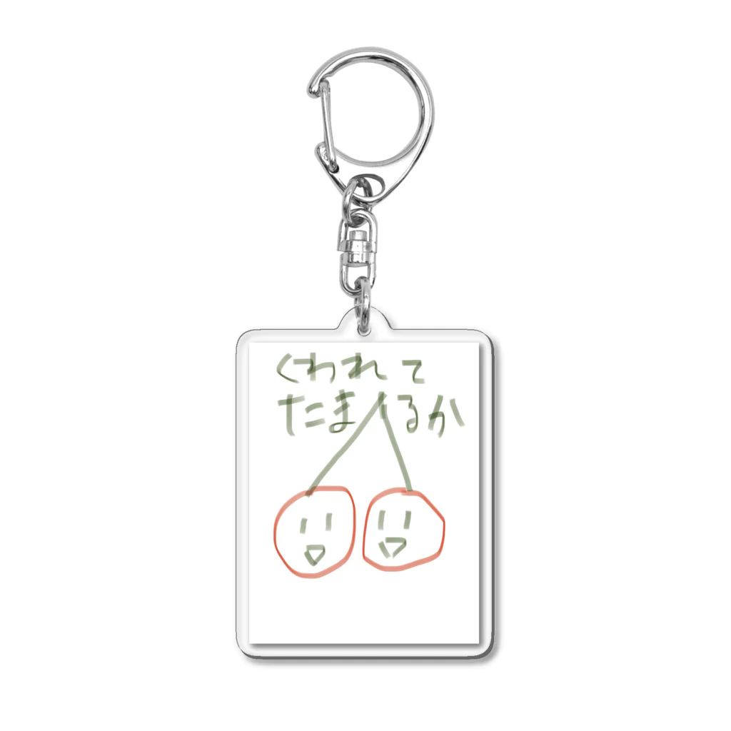 おにまる。の強気なさくらんぼ Acrylic Key Chain