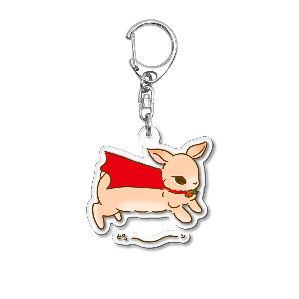 もしゃうさのスーパーうさ「出動」 Acrylic Key Chain