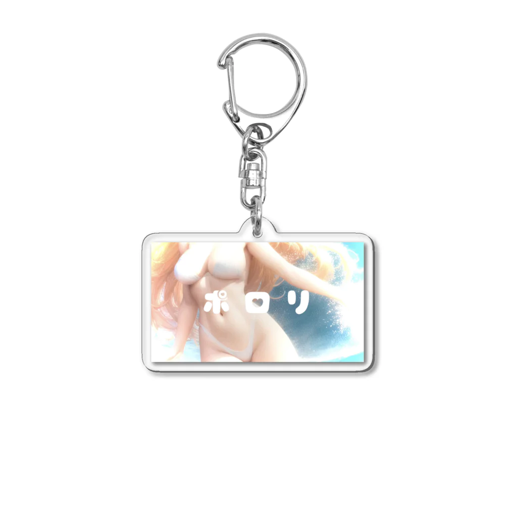 往路ふQろう Official Web Shop (SUZURI店)のポロリ Acrylic Key Chain