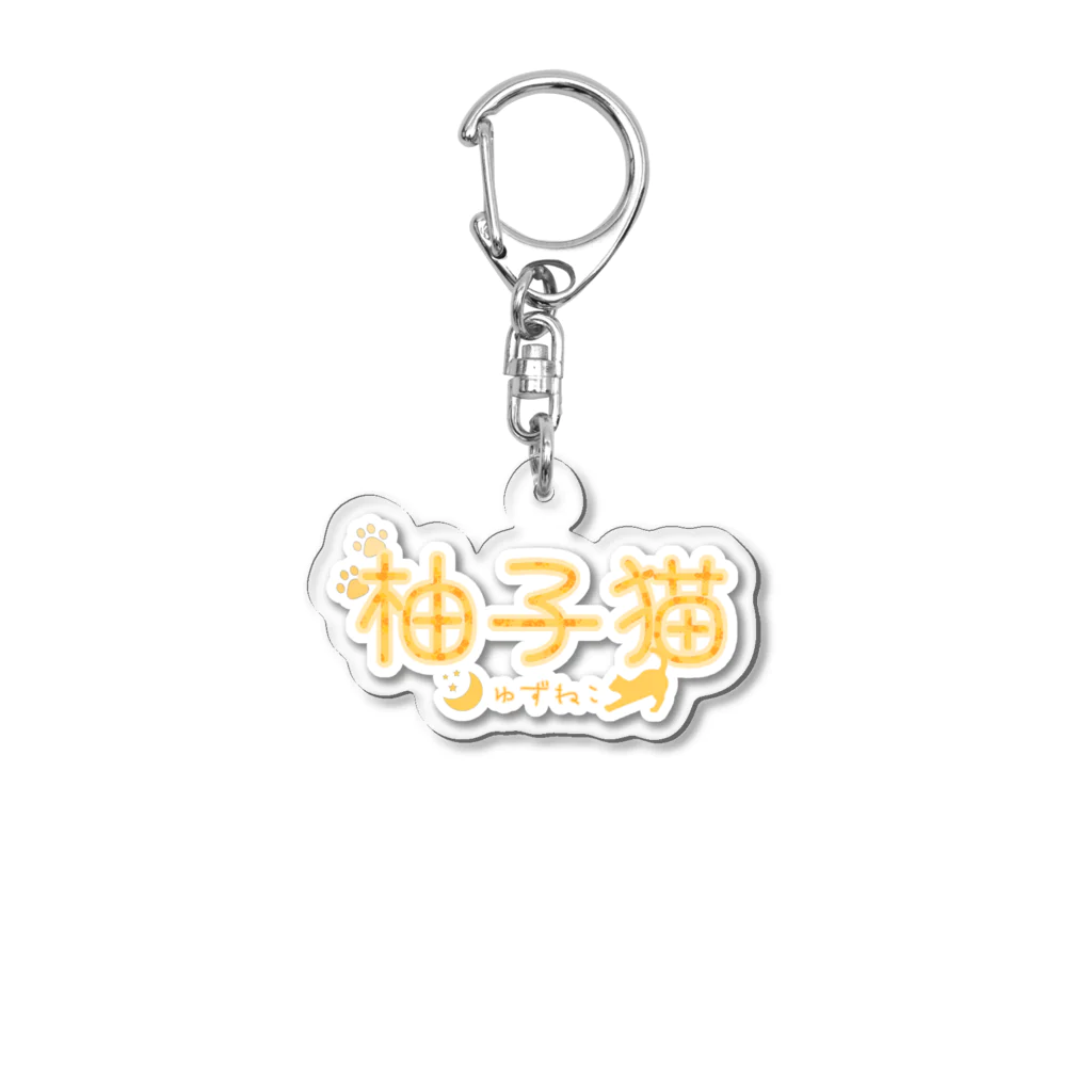 ゆるっとゆずねこのゆずねこロゴグッズ Acrylic Key Chain