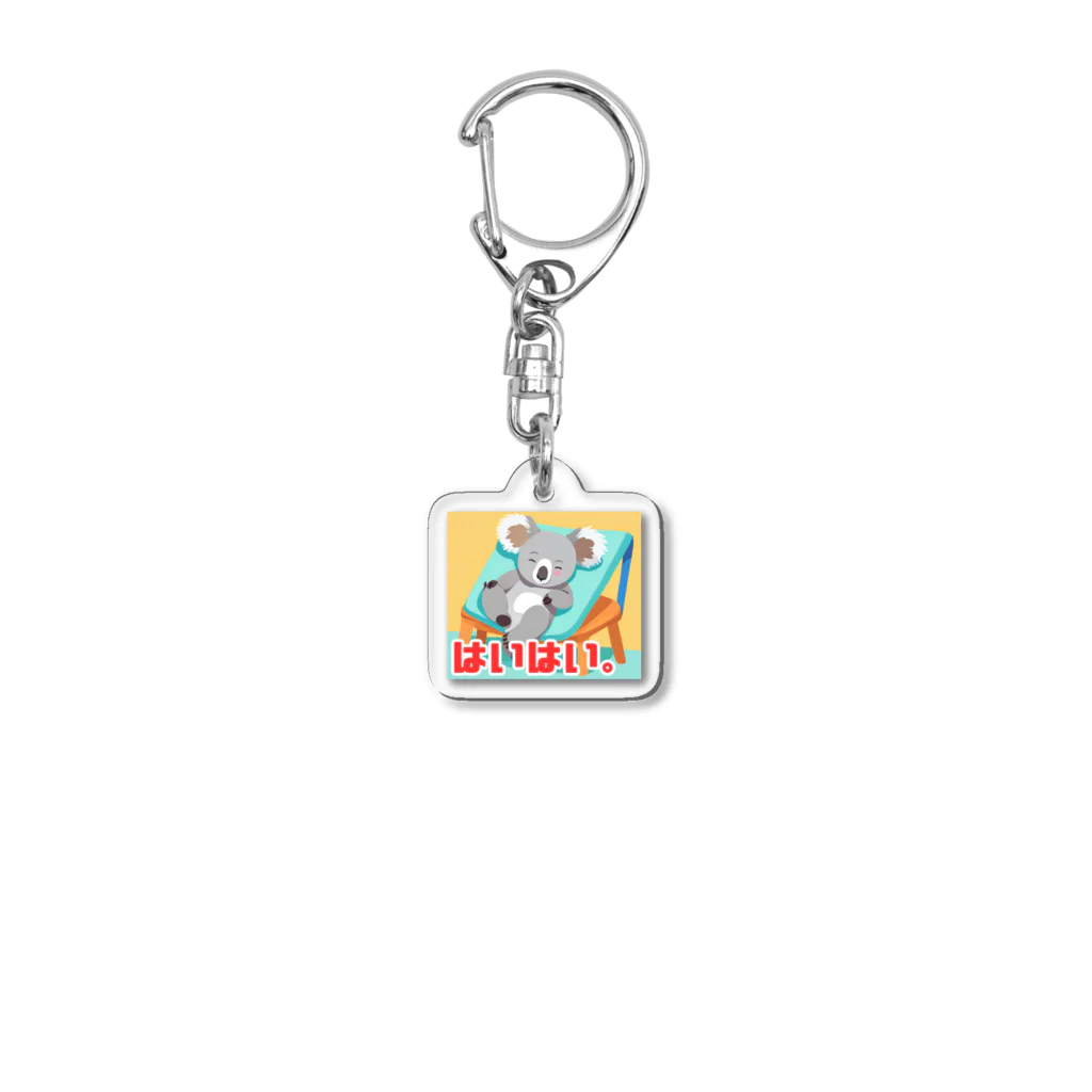 kazu_gのあいづちコアラ君 Acrylic Key Chain