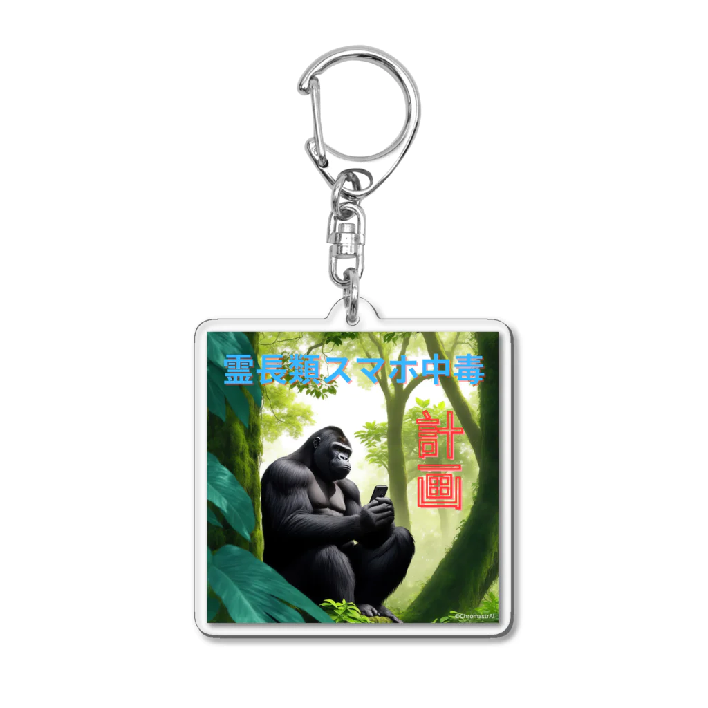 ChromastrAlのDigital Jungle Acrylic Key Chain