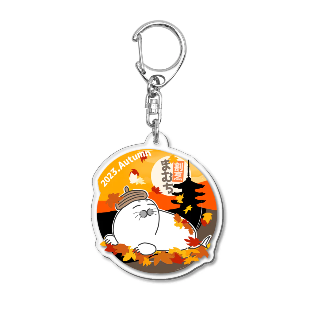 割烹まむち🦭💄の割烹まむちautumn Acrylic Key Chain