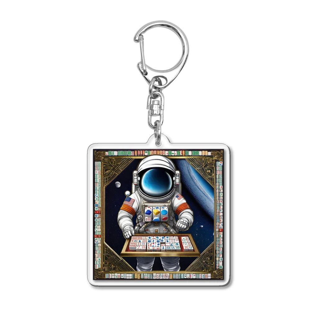 宇宙開発デザイン科の宇宙のギャンブラー Acrylic Key Chain