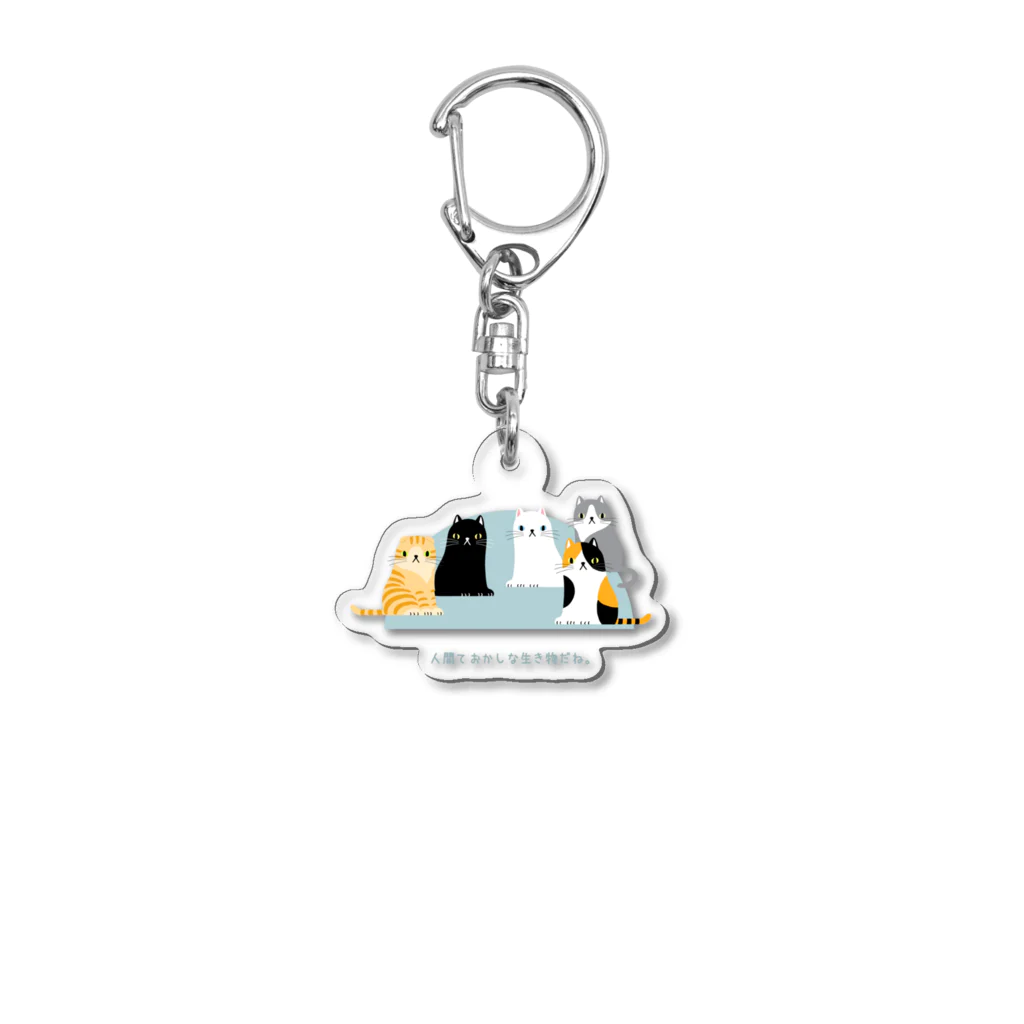 SU-KUの人間て。 Acrylic Key Chain