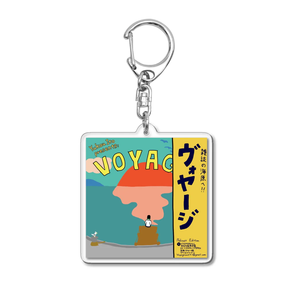 Yukou ITOのVOYAGE GOODS アクリルキーホルダー