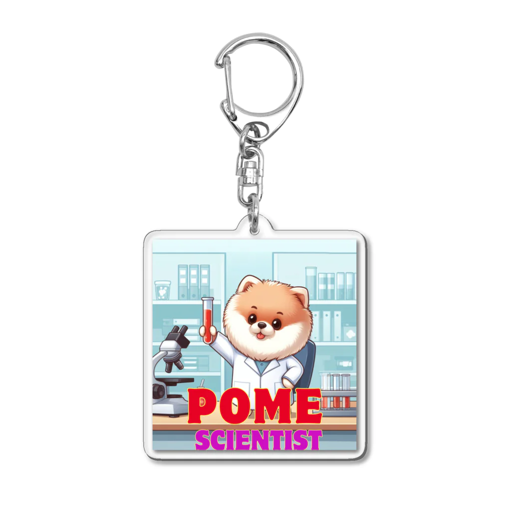 Pom-Dog'sのポメサイエンティスト Acrylic Key Chain