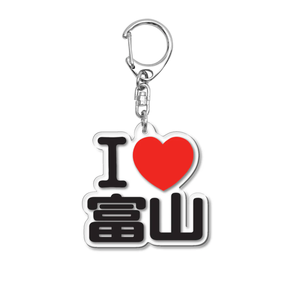 I LOVE SHOPのI LOVE 富山 Acrylic Key Chain