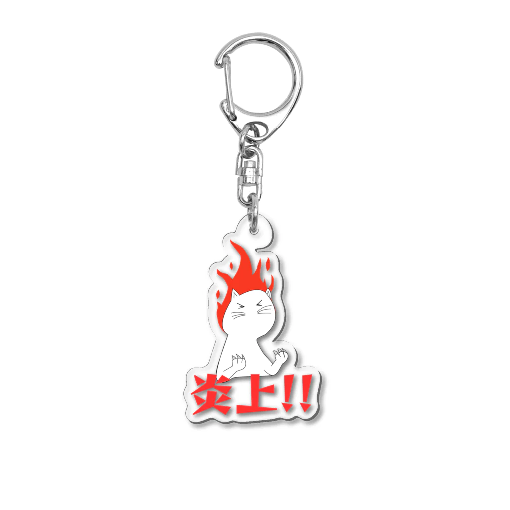 ZONT-13_SUの炎上猫 Acrylic Key Chain