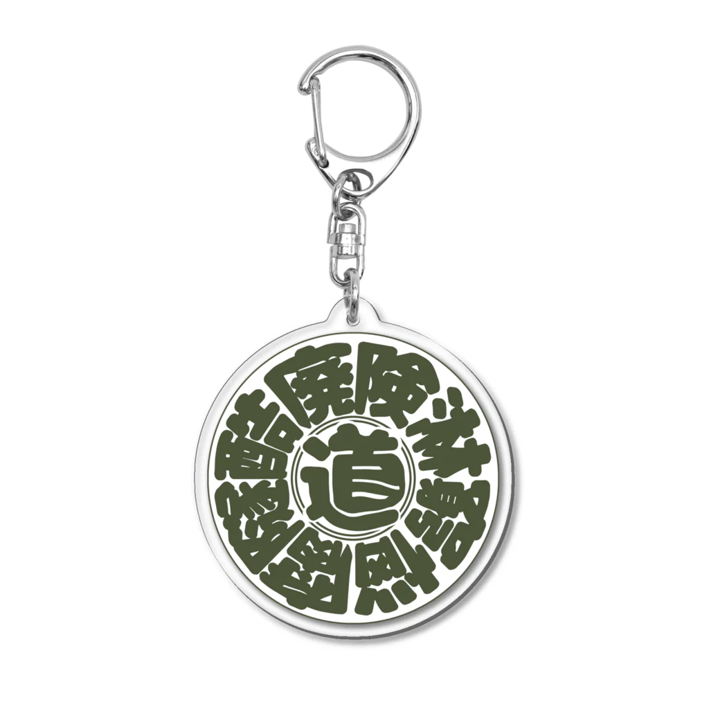 YURAI vpaの冒険道ロゴ入りアイテム(okw) Acrylic Key Chain