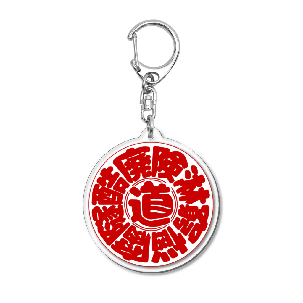 YURAI vpaの冒険道ロゴ入りアイテム(rw) Acrylic Key Chain