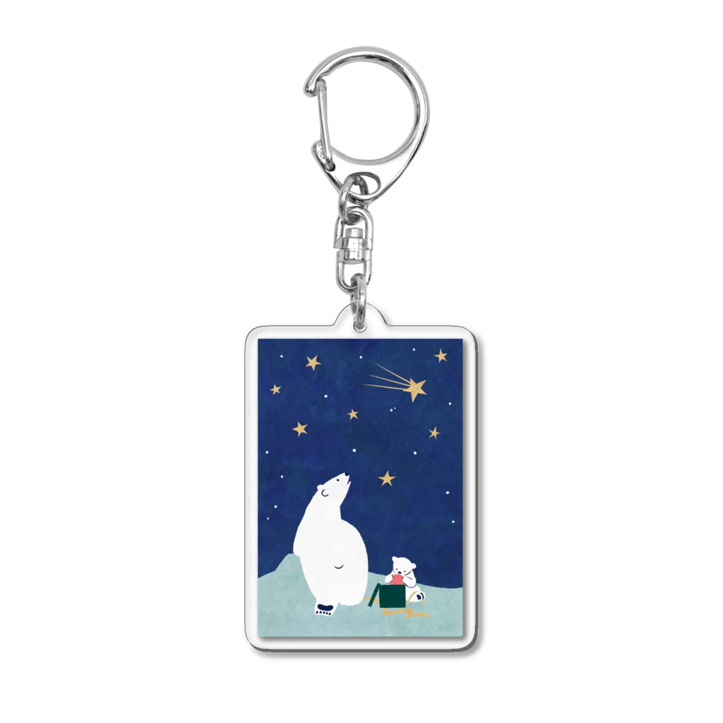 たやまゆうりのとある冬の日～ホッキョクグマと流れ星～ Acrylic Key Chain