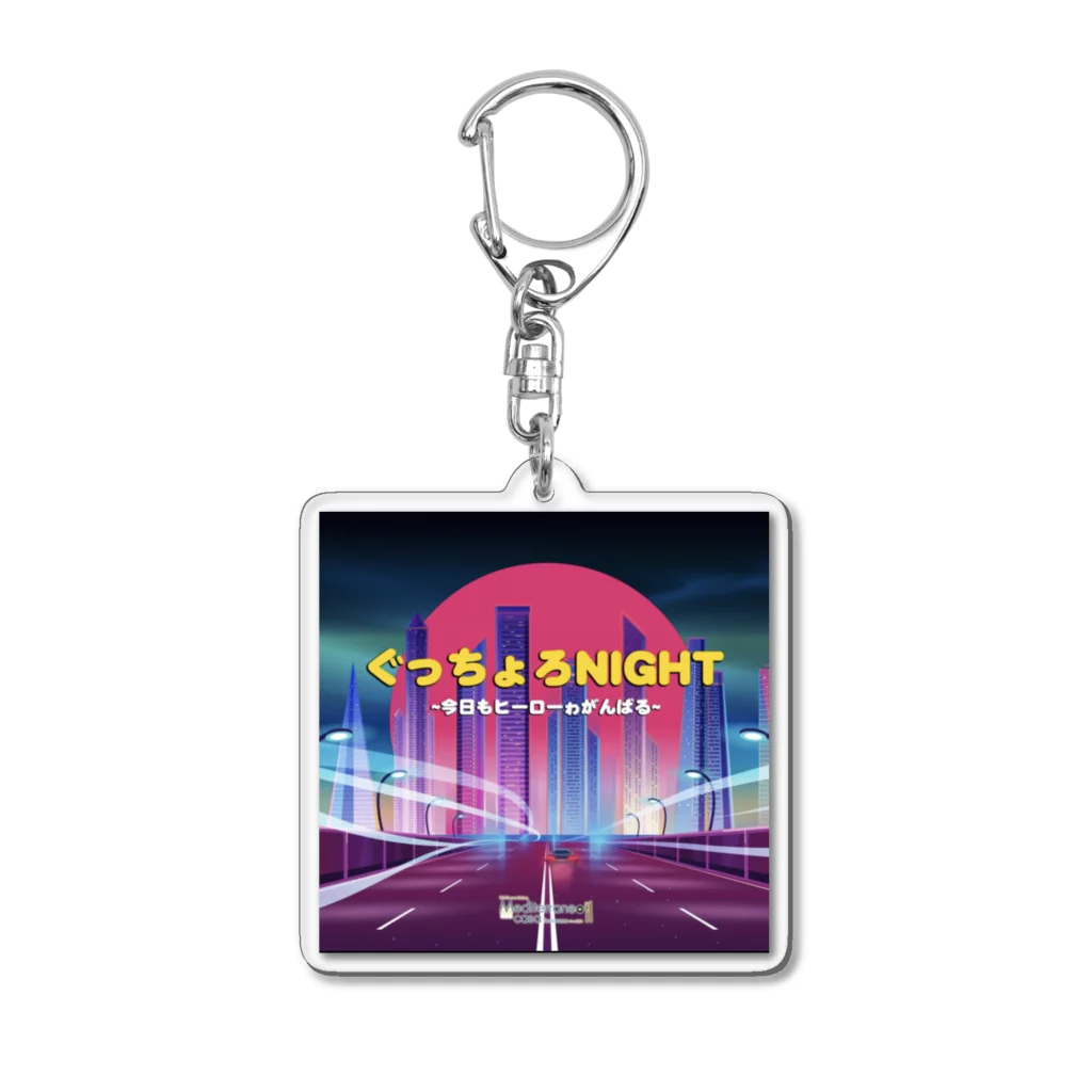 KAZUKIの旧ぐっちょろNIGHT Acrylic Key Chain