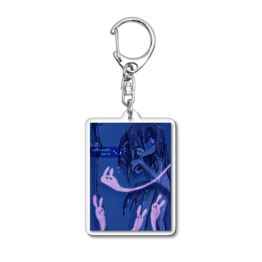 よふかしパーティーのこわいゆめ Acrylic Key Chain