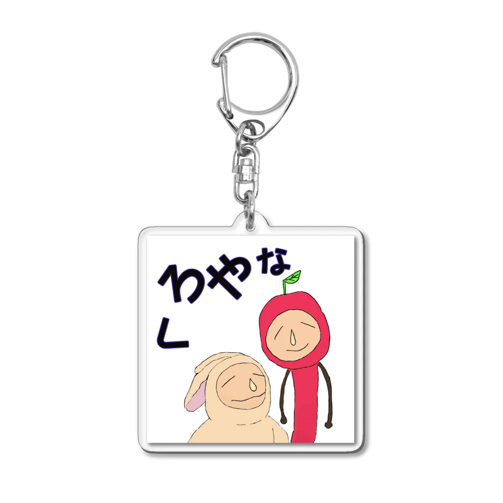 黒柳小鉄のへっぽこ姉弟くろやな番組アートワーク Acrylic Key Chain