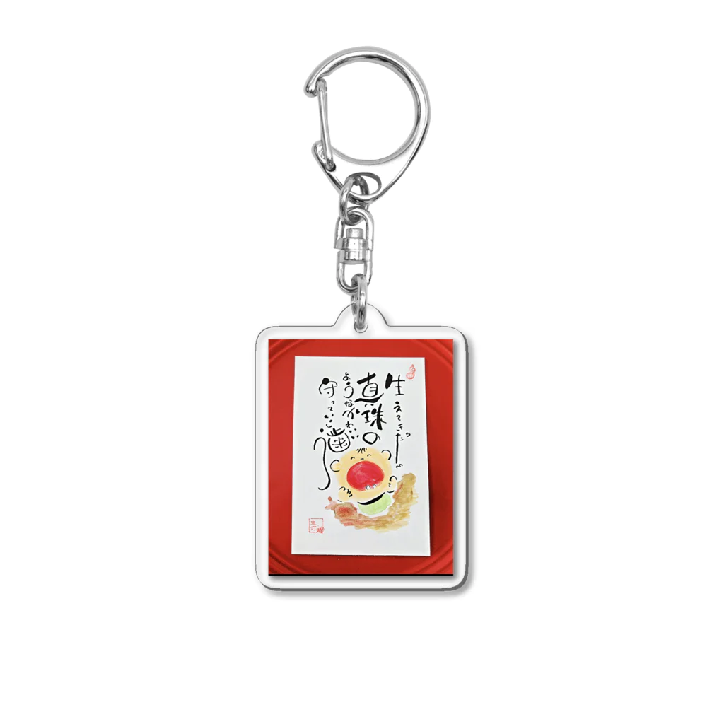 hemoko926の己書ほおずき道場のくうちゃん Acrylic Key Chain