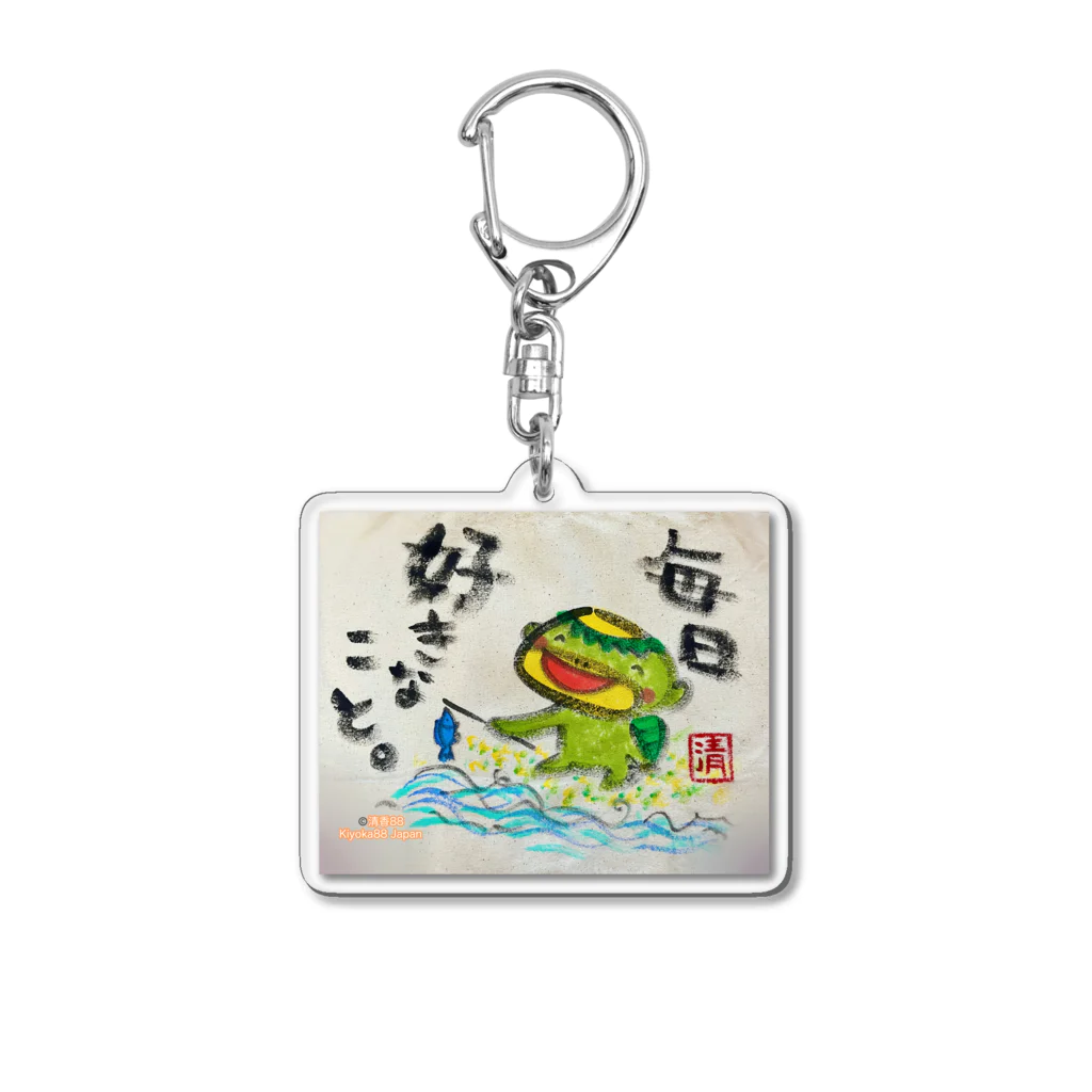 KIYOKA88WONDERLANDの毎日好きなこと　河童くん Acrylic Key Chain