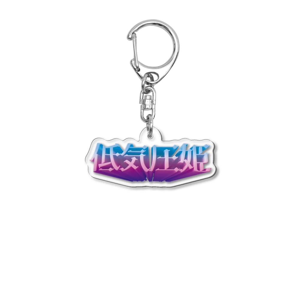 DESTROY MEの低気圧姫 Acrylic Key Chain