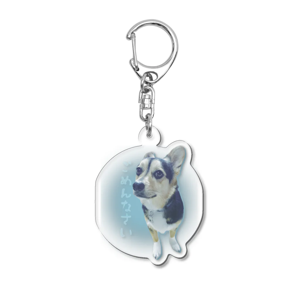 まつり🐶のまつりのごめんなさい Acrylic Key Chain