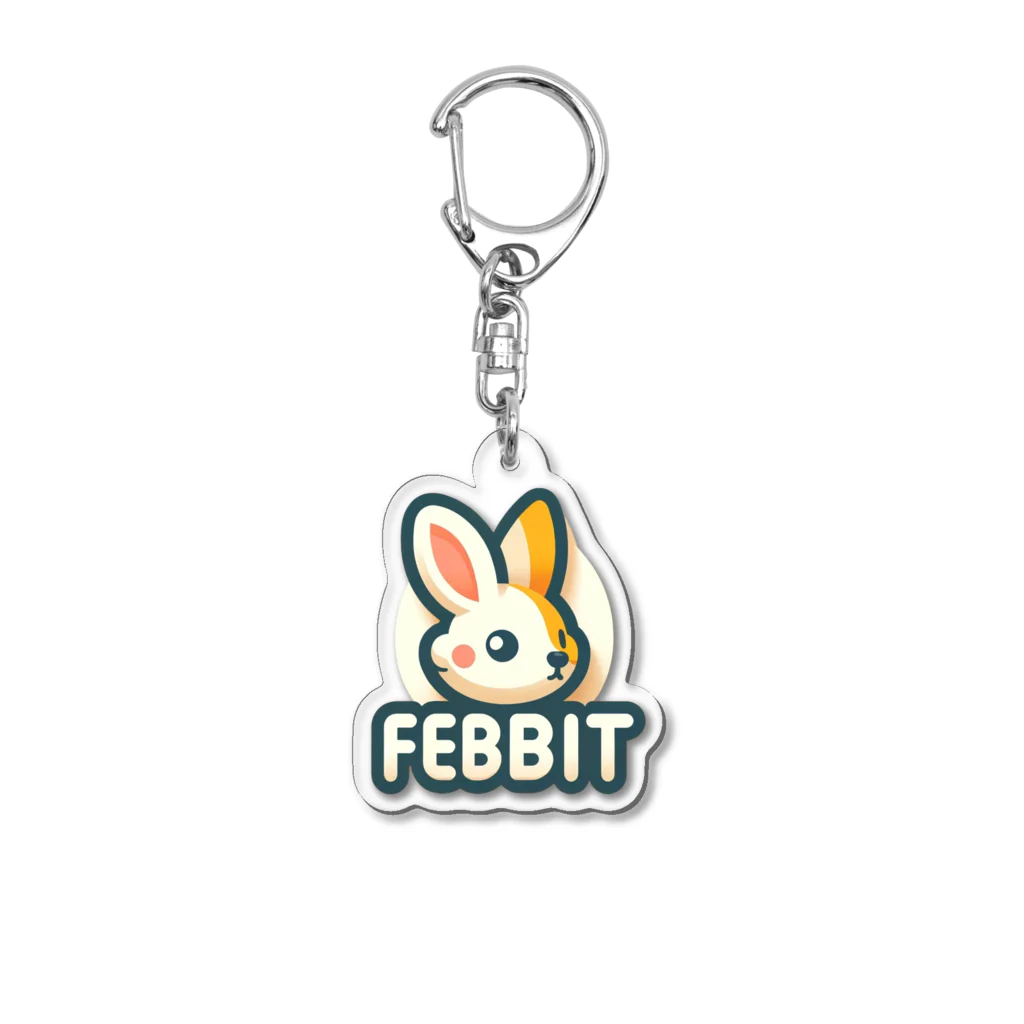 AIdependerのフェビット　FEBBIT アクリルキーホルダー