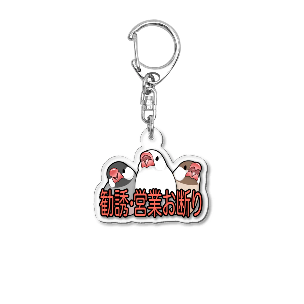 fukufukudo_514の勧誘営業お断り文鳥 Acrylic Key Chain