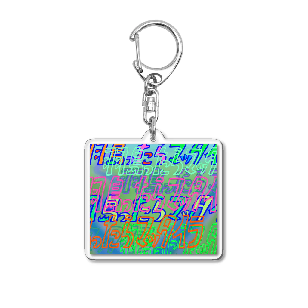 広東もなグッズの羽島ったらマッタイラロゴ Acrylic Key Chain