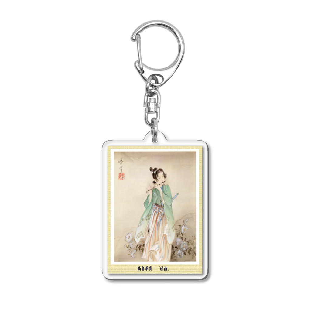 大正ロマン・昭和モダンの高畠華宵の「秘曲」  Acrylic Key Chain