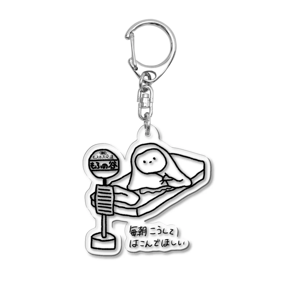 もふもふもんすたぁのもんすたぁのお願い Acrylic Key Chain