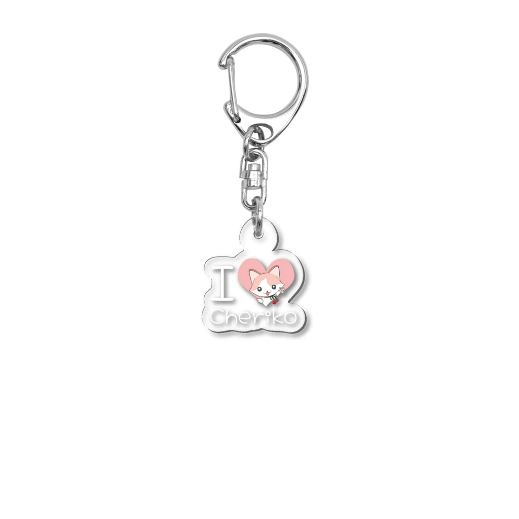 ちぇりにゃんのちぇりにゃん Acrylic Key Chain