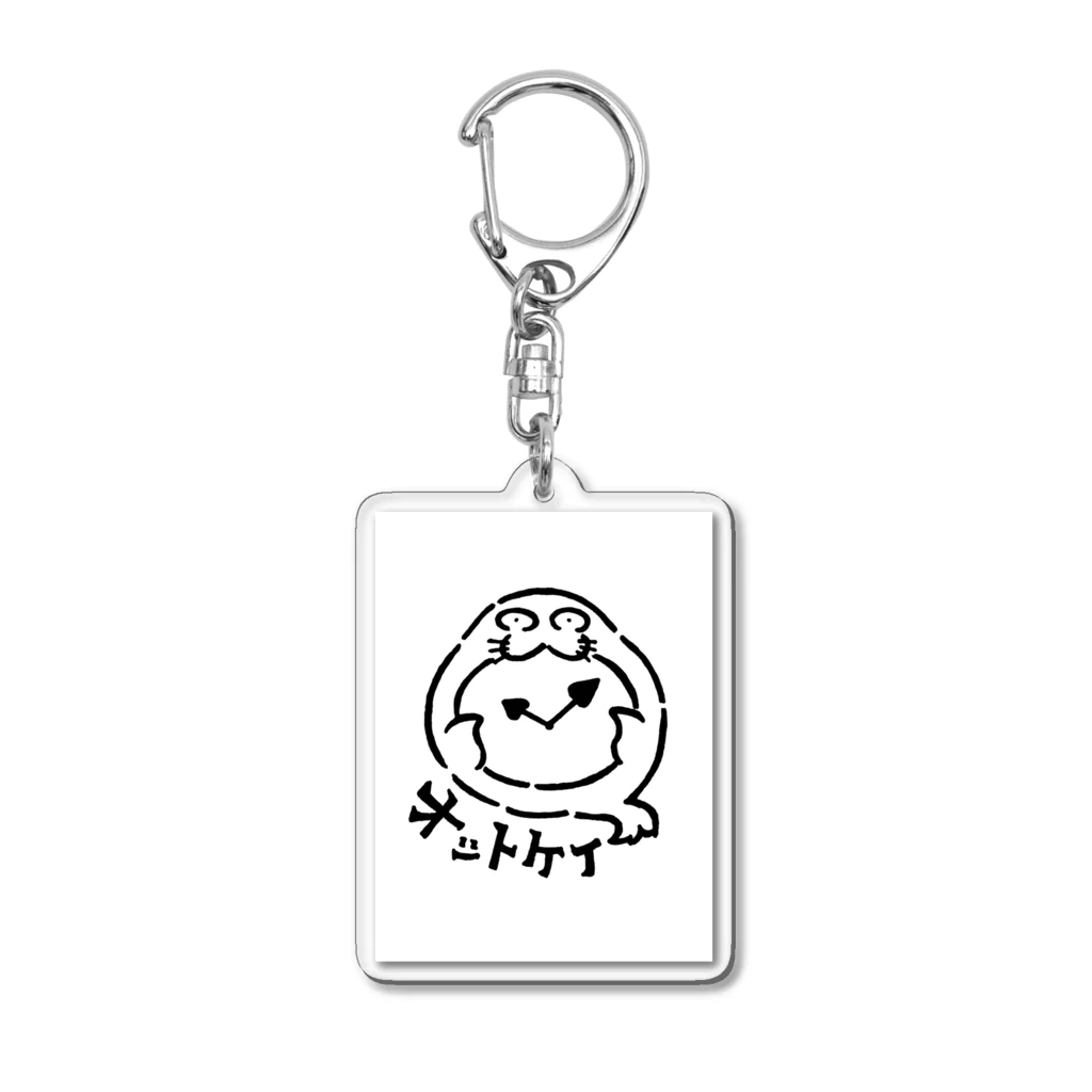 カリツォーのオットケイ Acrylic Key Chain