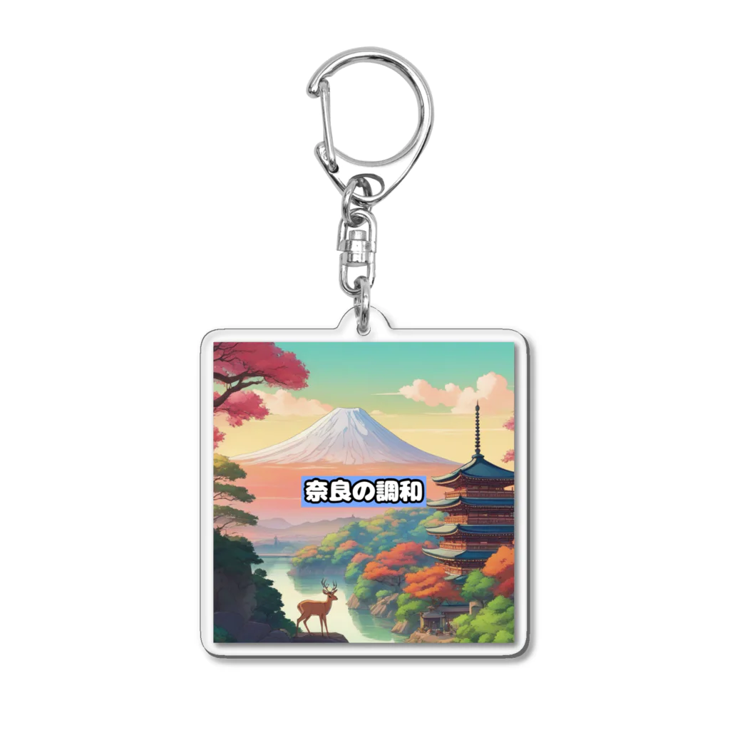 日本の文化/自然の奇跡コレクションの【奈良】日本の文化/自然の奇跡コレクション Acrylic Key Chain