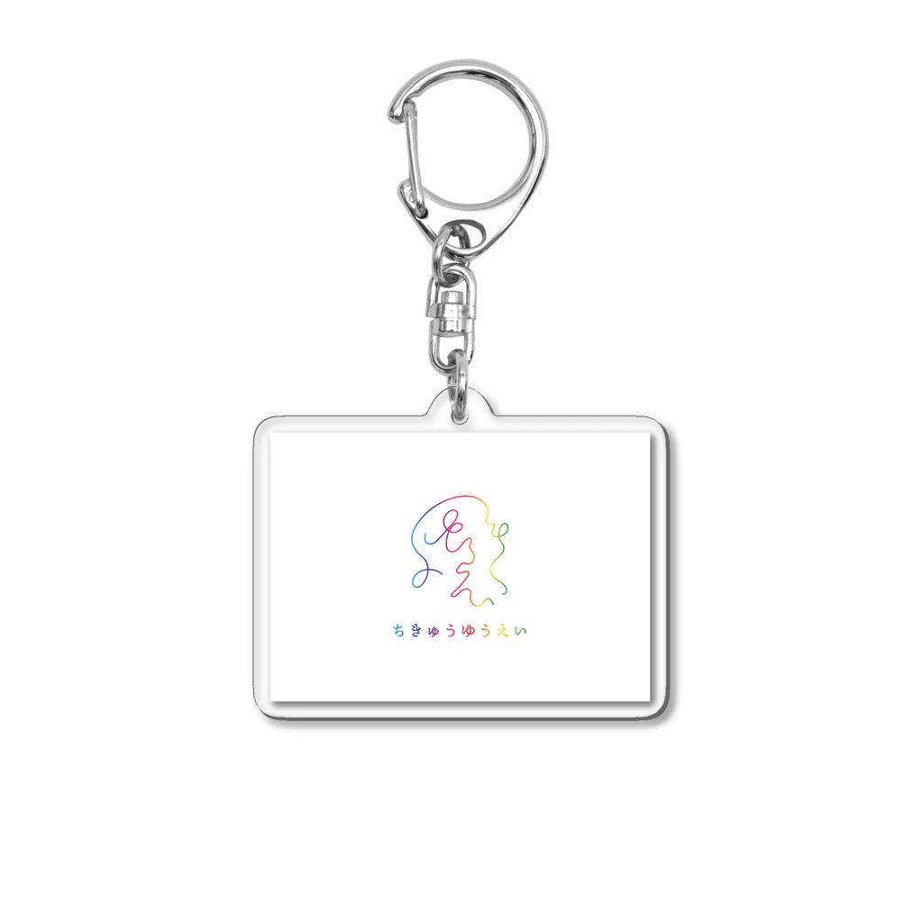 Chikyu-yueiのちきゅうゆうえいlogo Acrylic Key Chain