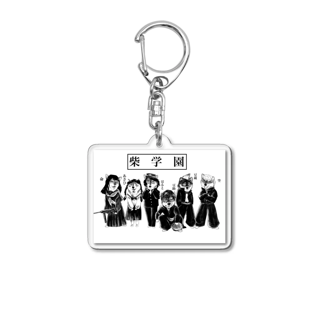 Izc❤︎の爆裂！柴学園（ズラあり） Acrylic Key Chain