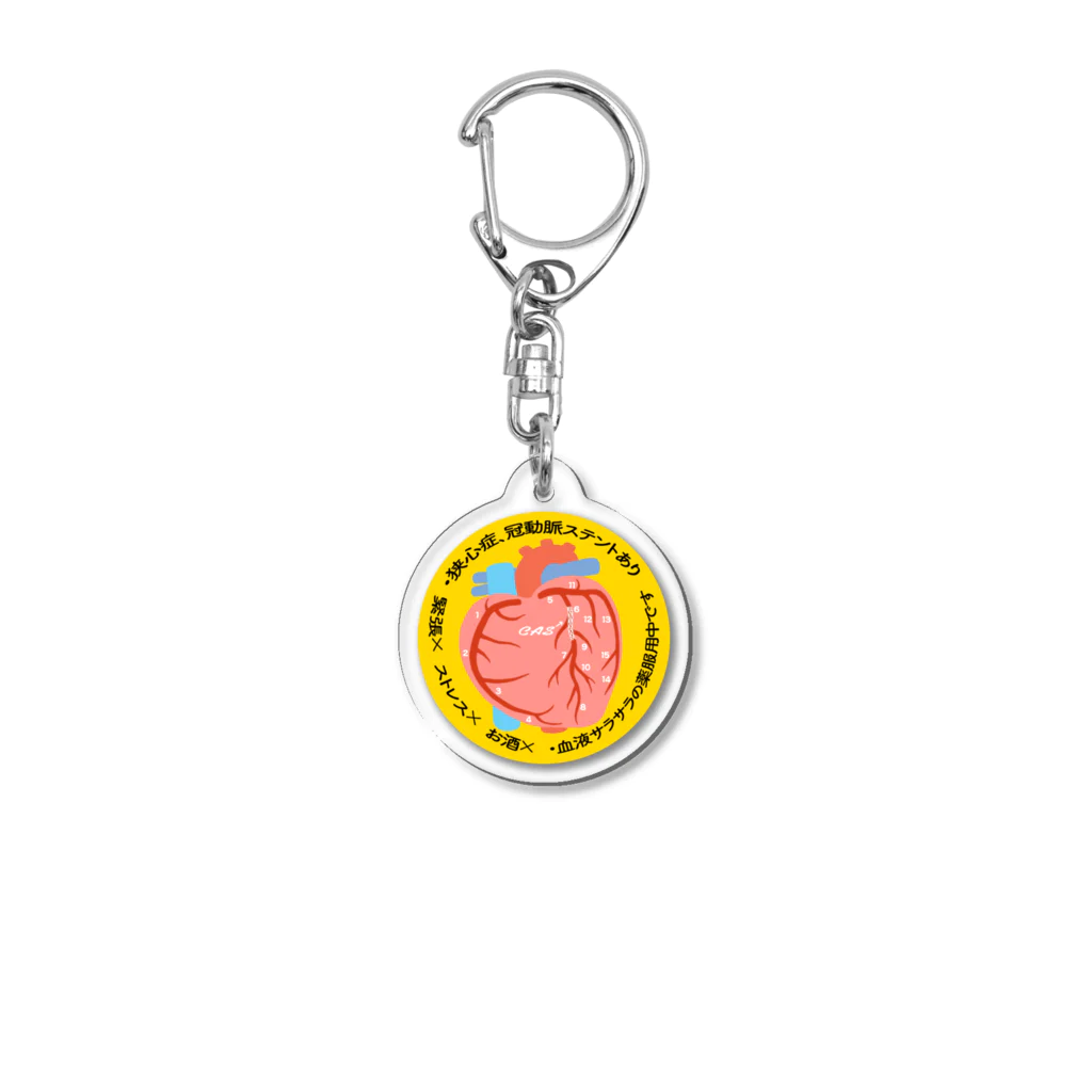 雁花工房（寄付アイテム販売中です）の血液サラサラのお薬飲んでます Acrylic Key Chain