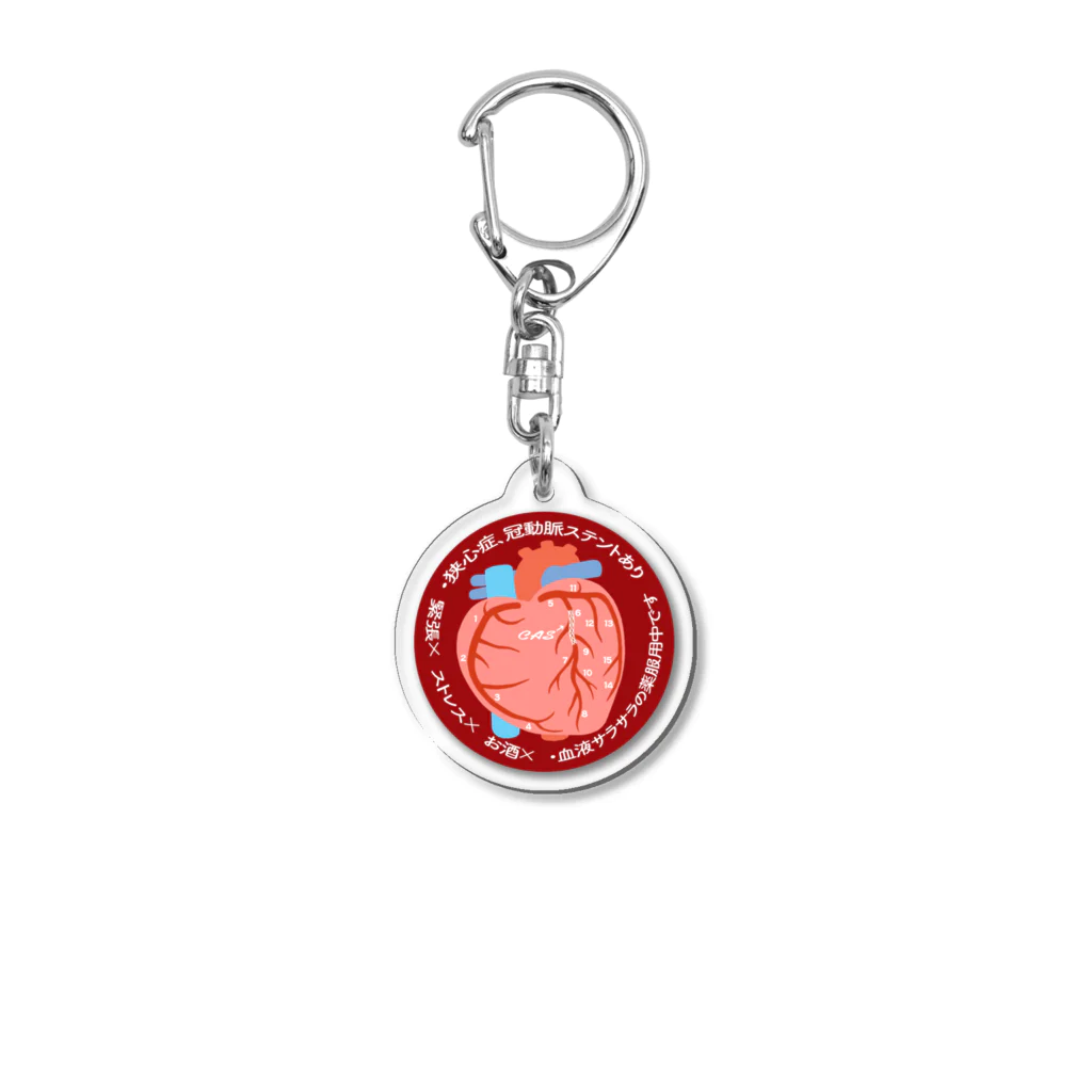 雁花工房（寄付アイテム販売中です）の血液サラサラのお薬飲んでます Acrylic Key Chain