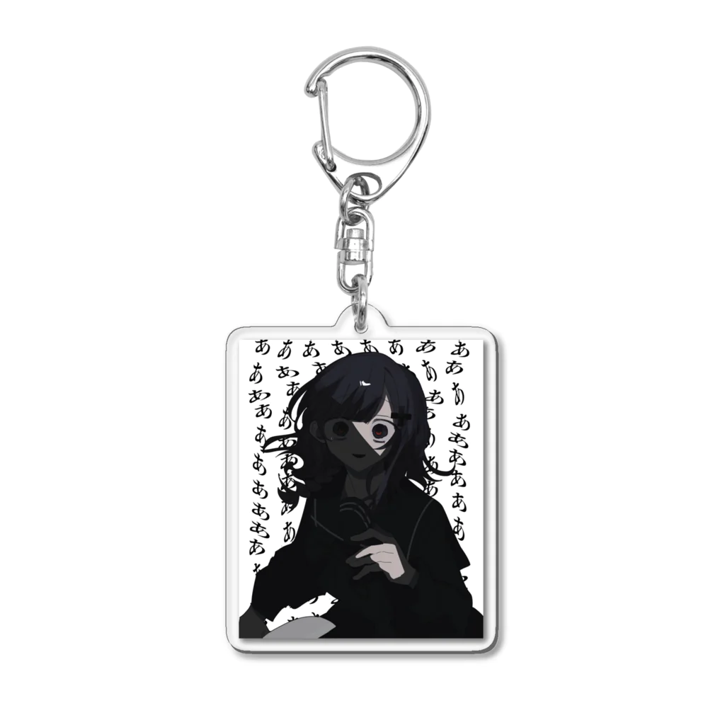 死は救済のあああああ Acrylic Key Chain