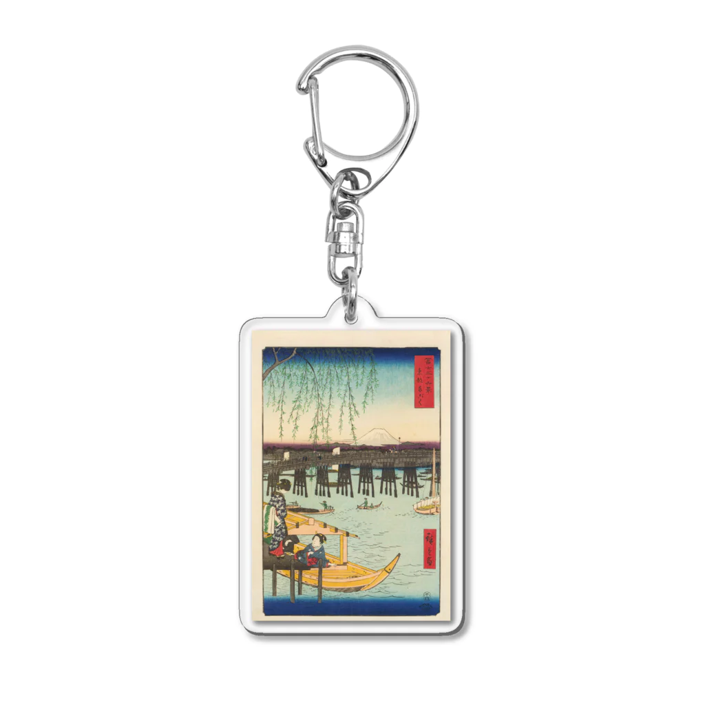 浮世絵屋の広重「冨二三十六景⑥　東都両ごく」歌川広重の浮世絵 Acrylic Key Chain