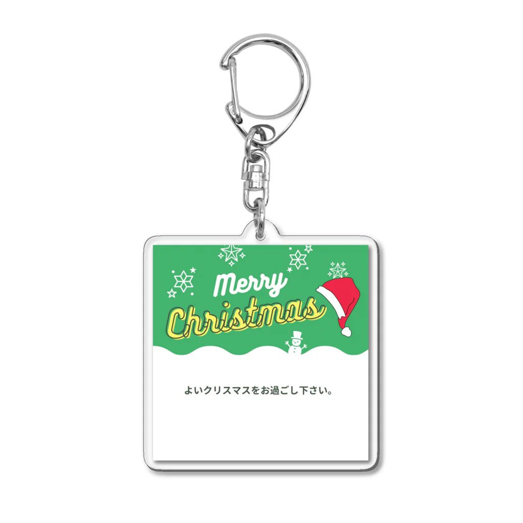 G-EICHISのMerryxmas2 アクリルキーホルダー