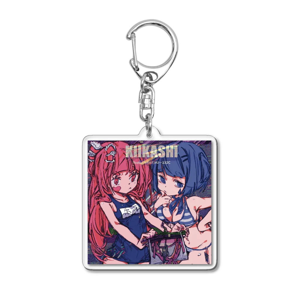 Uー232Cのキイカシ〝〟 Acrylic Key Chain