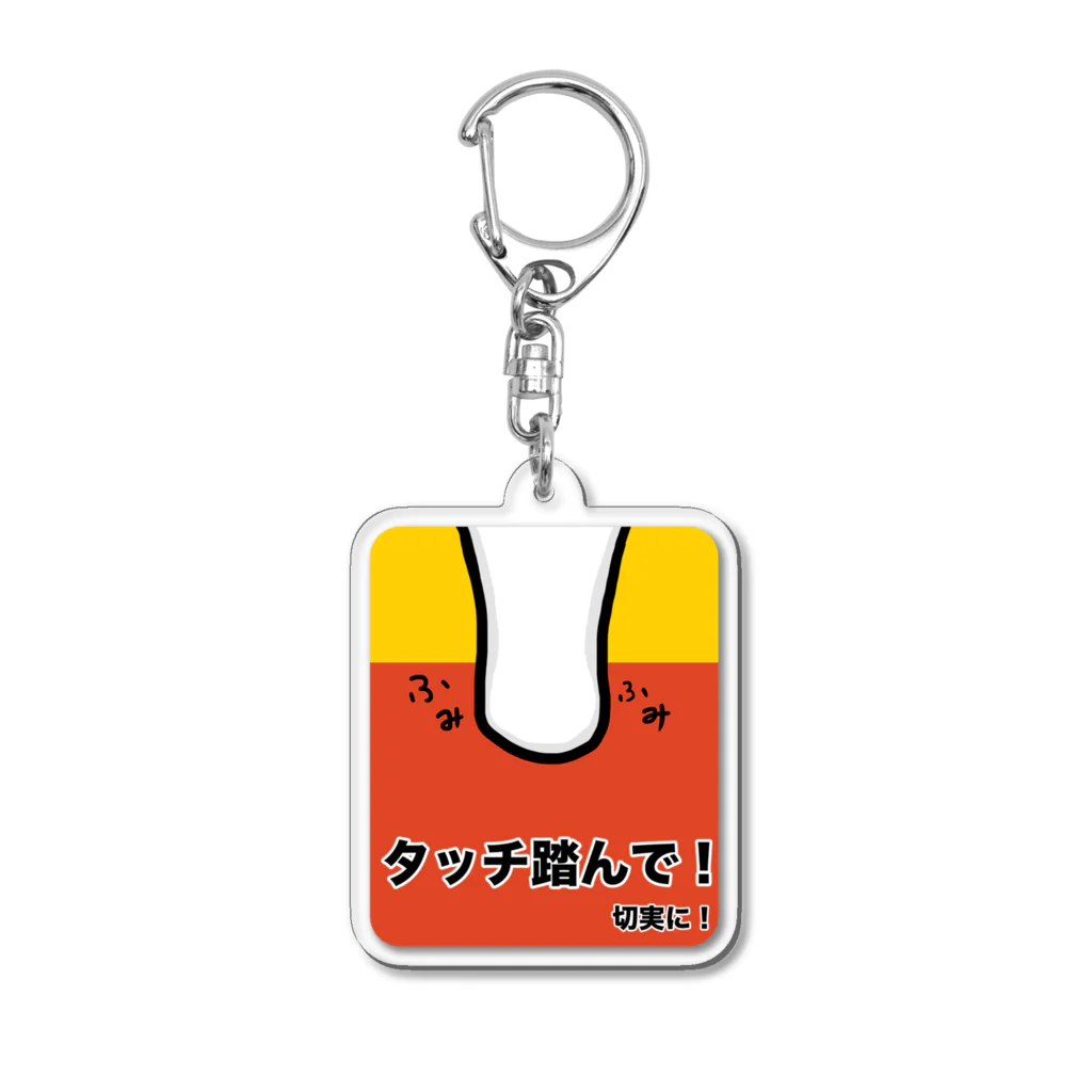 ehime@けだま&もち＆すみのAGILITY DOG「タッチ踏んで！切実に！」 Acrylic Key Chain