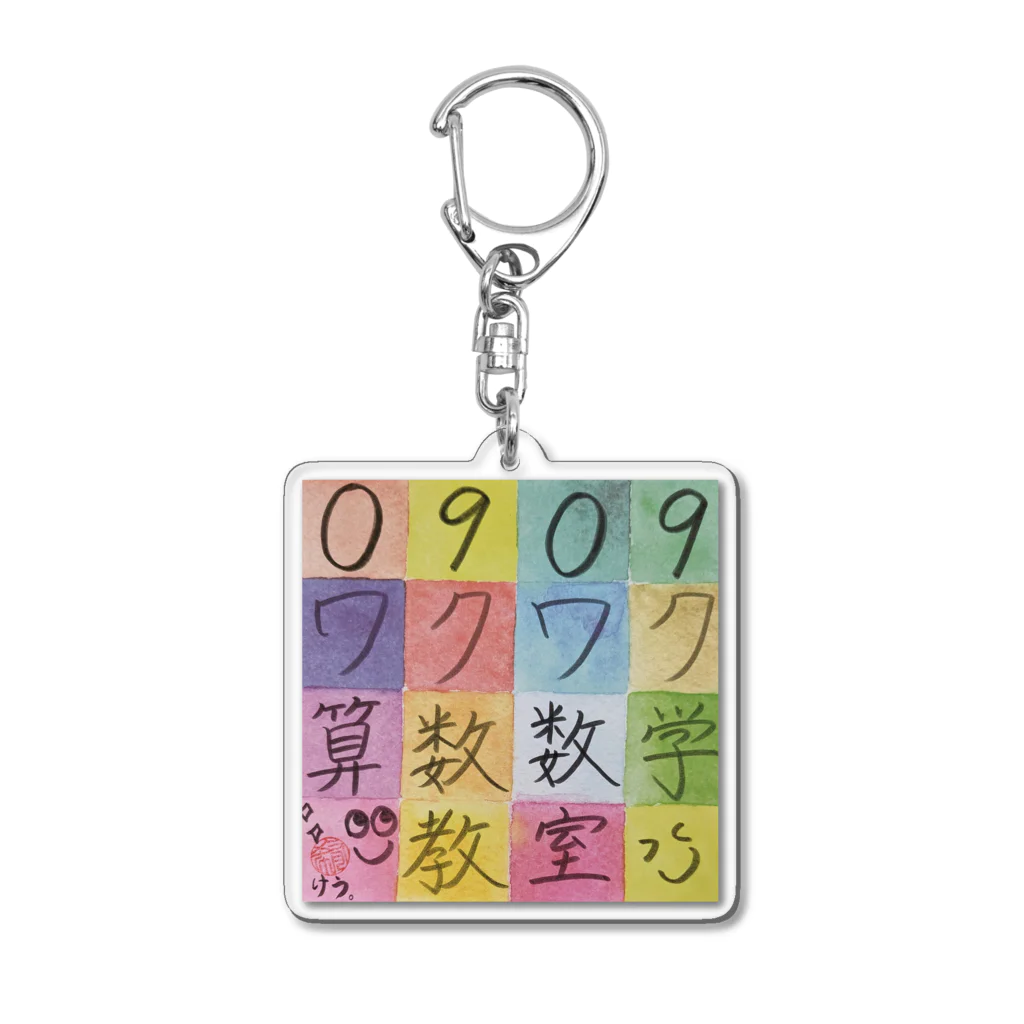 晴10ーせいてんーの0909 Acrylic Key Chain