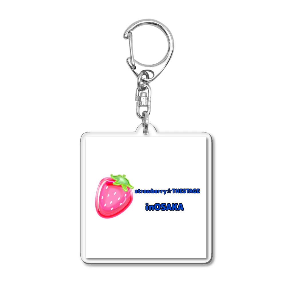 strawberry ON LINE STORE ✕　北海道特別グッズSHOPのstrawberry☆THESTAGE＜OSAKA会場限定＞ アクリルキーホルダー
