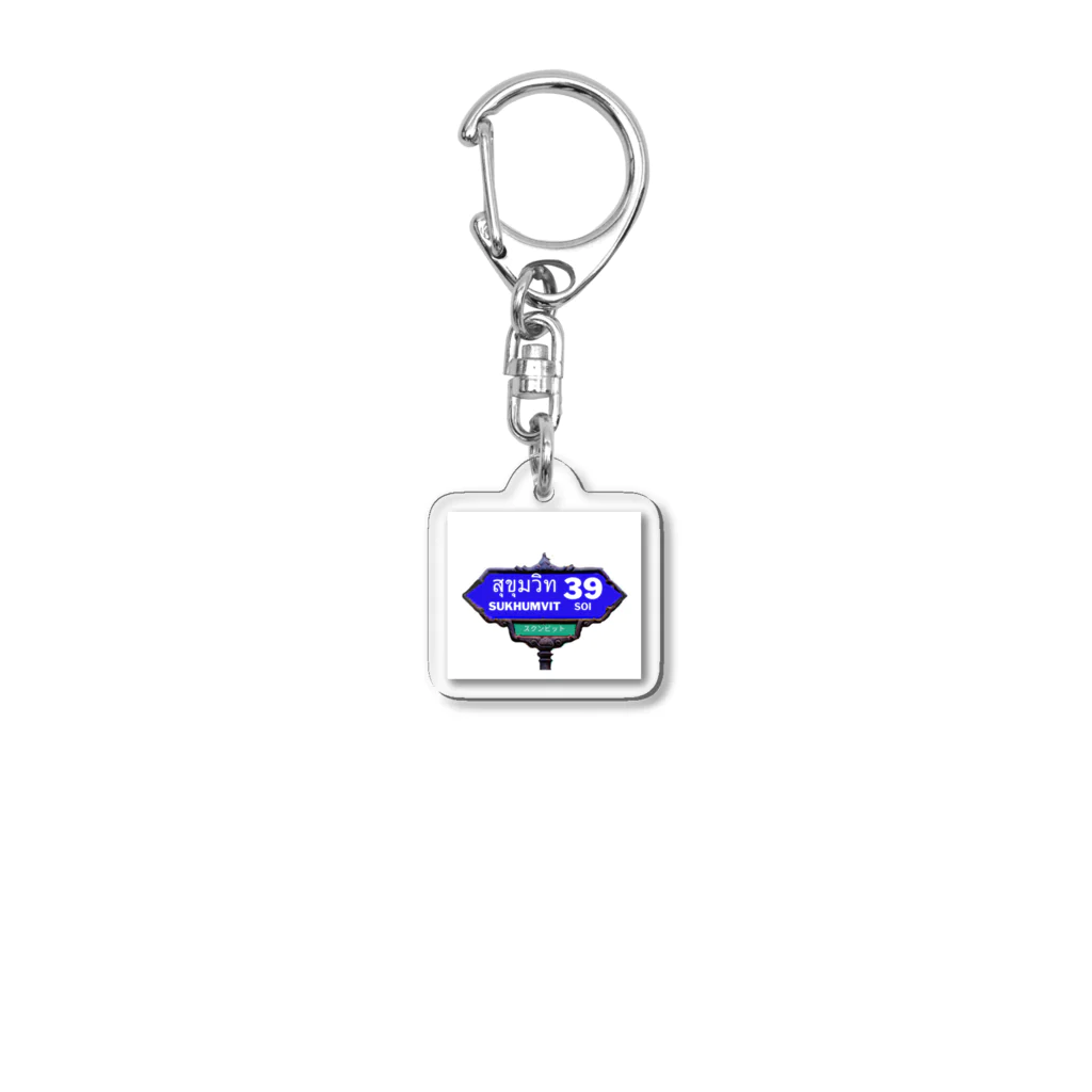 kuronosukeのスクンビット通りの標識イメージ/タイ語/タイ文字 Acrylic Key Chain